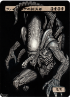 phyrexian-obliterator-alien-pow3r-commission